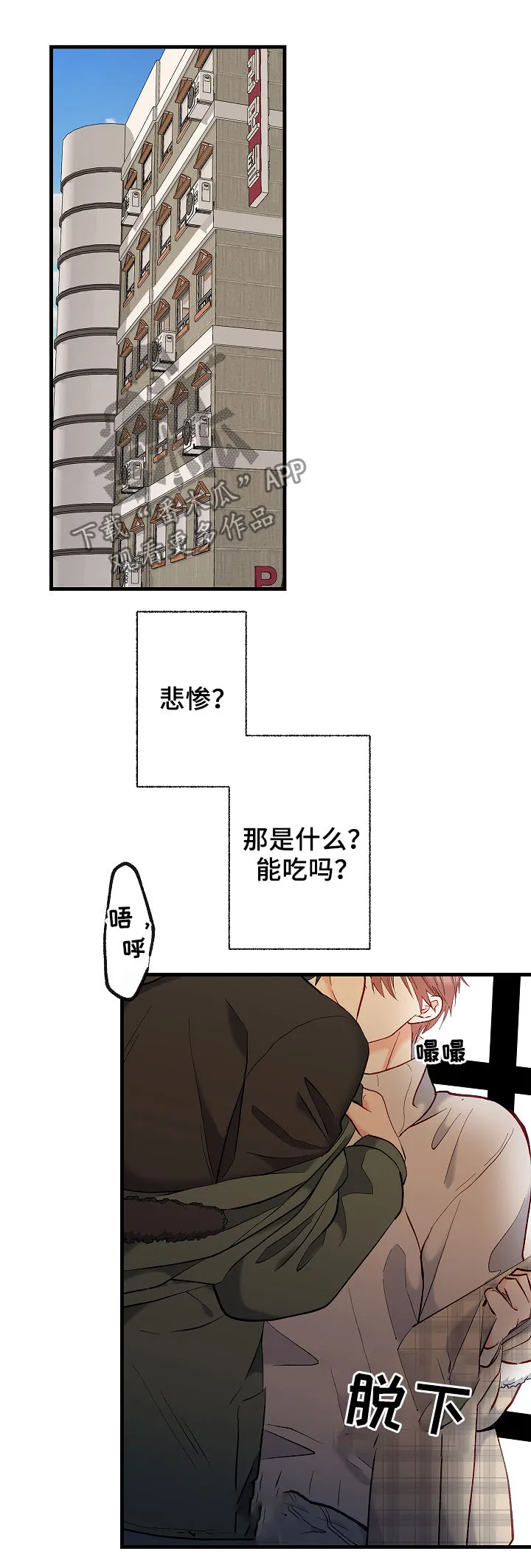 情感漫画版漫画,第38章：会特别一点吗1图