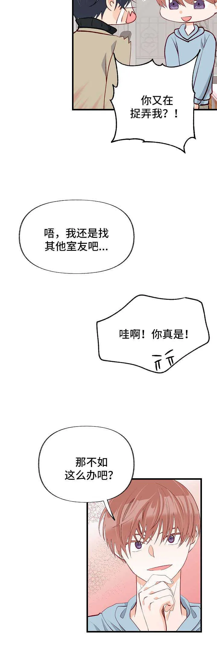 情感转换漫画漫画,第47章：交往2图