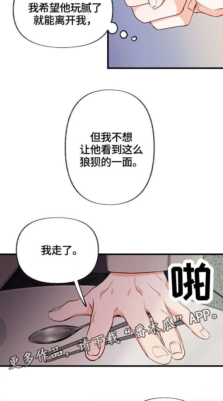 情感漫画视频漫画,第34章：情敌相见14图