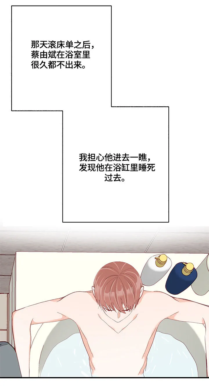 情感漫画变现漫画,第19章：渴望6图