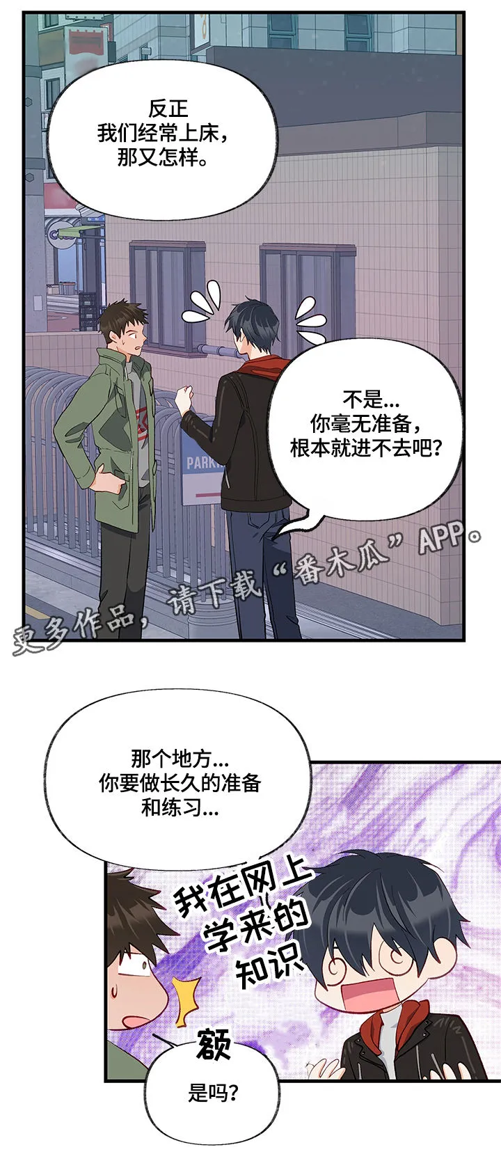 情感转变的作文漫画,第26章：换房间3图