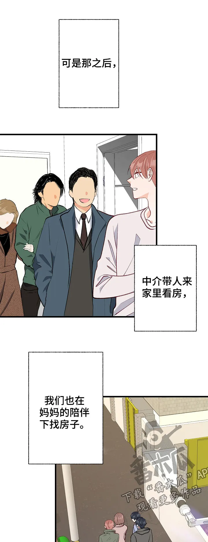 女生情感图片漫画漫画,第48章：太过傲慢5图