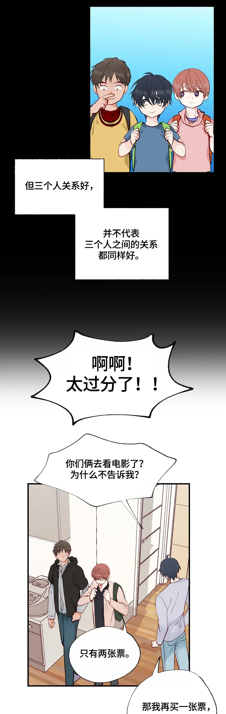 关于情感脱离漫画漫画,第1章：发现5图