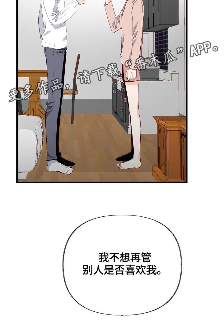 情感漫画视频漫画,第32章：去我房间6图