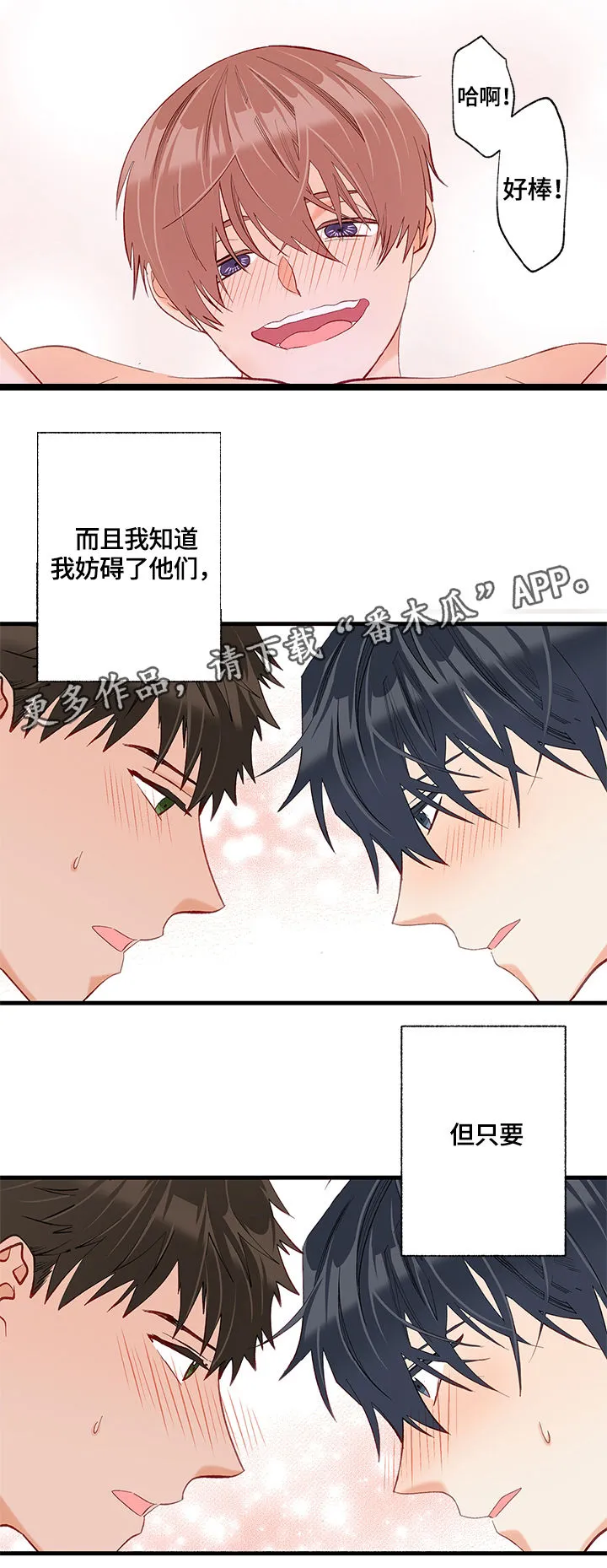 情感漫画变现漫画,第24章：聚会6图