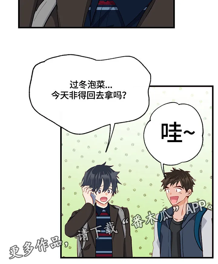 情感漫画变现漫画,第19章：渴望19图