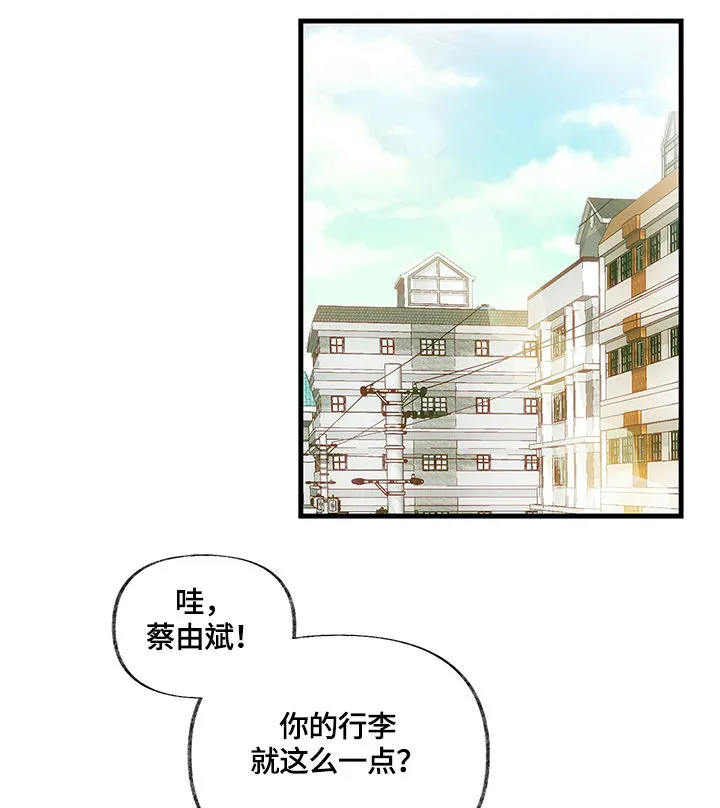 情感转变的作文漫画,第26章：换房间6图