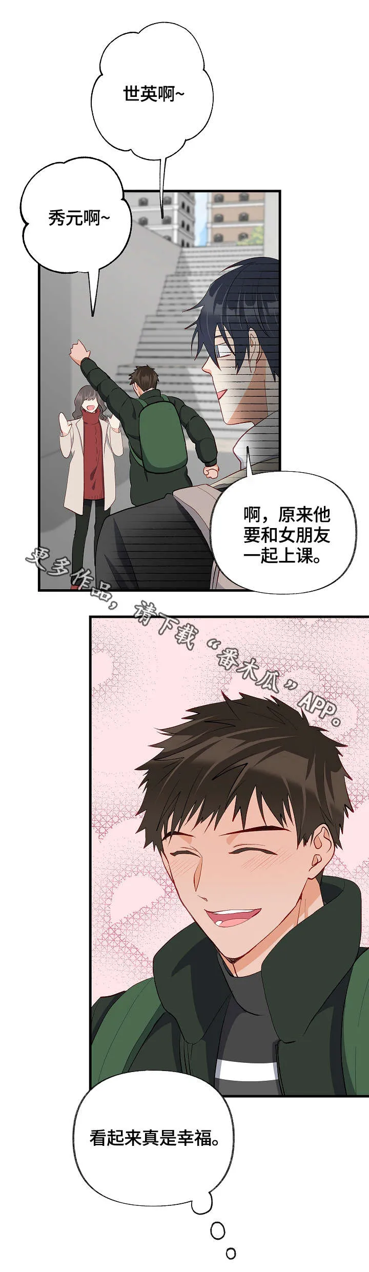 情感漫画视频漫画,第30章：互相喜欢14图