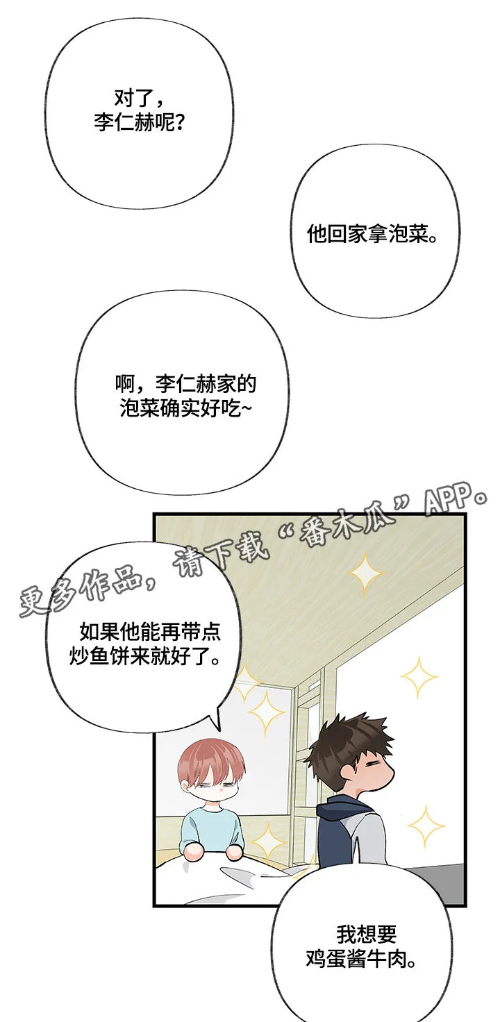 女生情感图片漫画漫画,第20章：接受3图