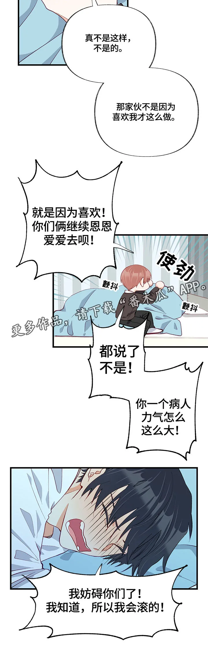 女生情感图片漫画漫画,第23章：求助18图