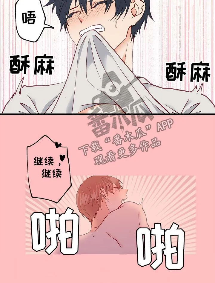 情感转变的作文漫画,第36章：放假15图