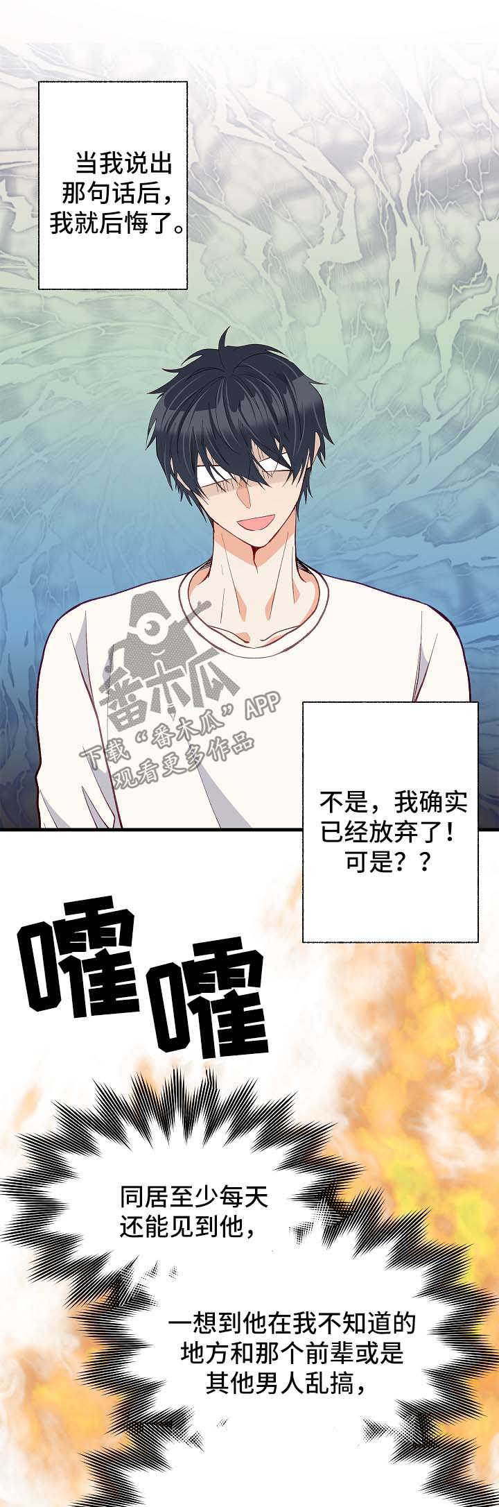 女生情感图片漫画漫画,第45章：考虑1图