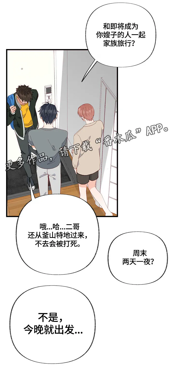 情感漫画变现漫画,第19章：渴望1图