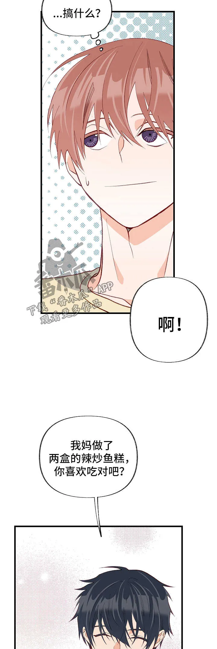 女生情感图片漫画漫画,第43章：被排除在外9图