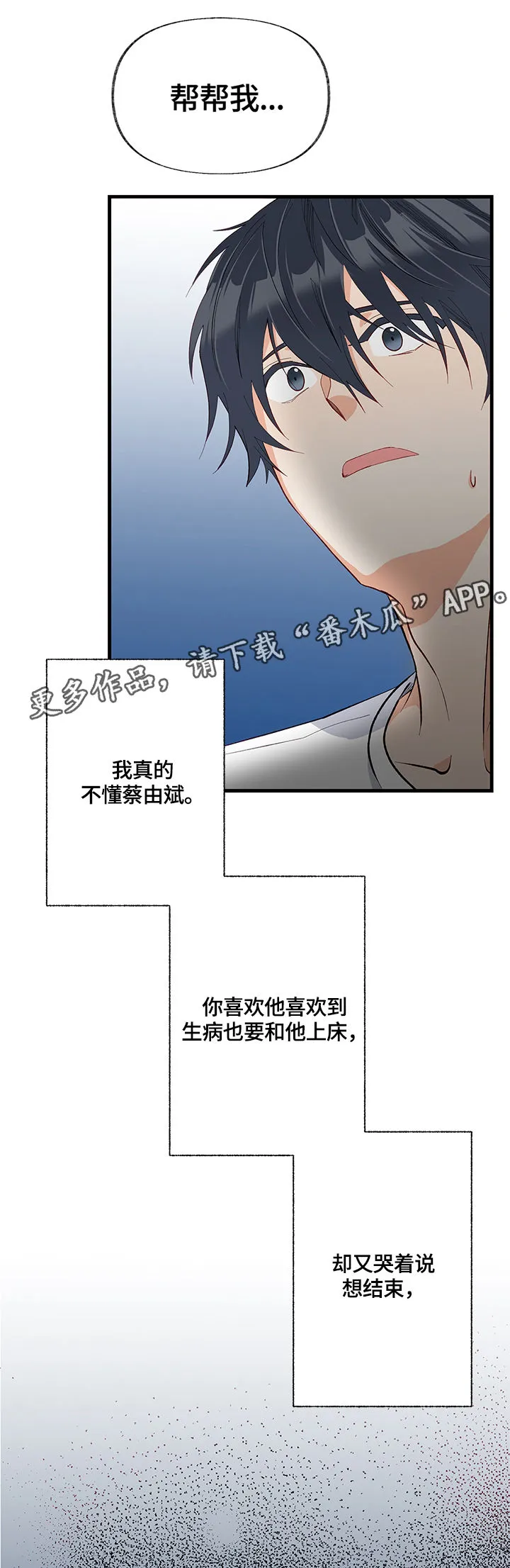 情感漫画变现漫画,第24章：聚会1图