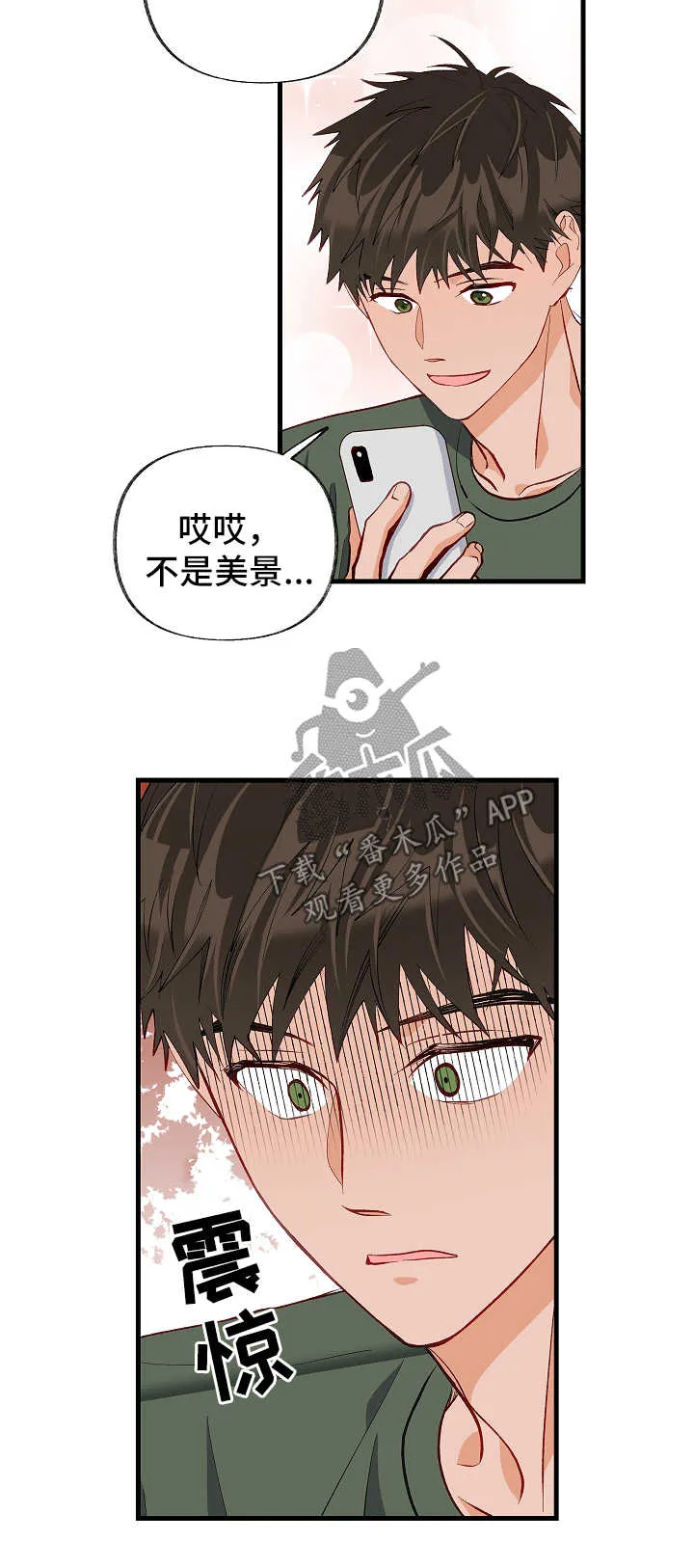 关于情感脱离漫画漫画,第44章：到此为止6图