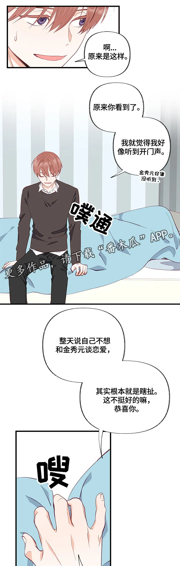 女生情感图片漫画漫画,第23章：求助17图