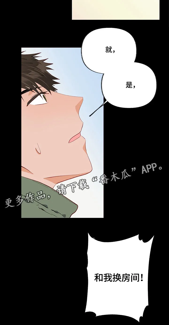 关于情感转变的作文漫画,第27章：结束了6图