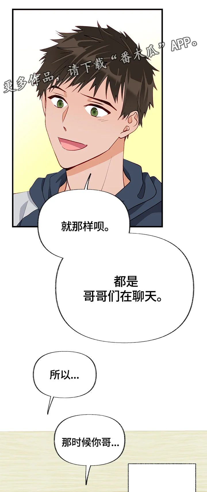 女生情感图片漫画漫画,第20章：接受6图