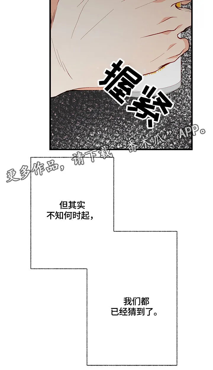 情感转换漫画漫画,第29章：敏感带19图