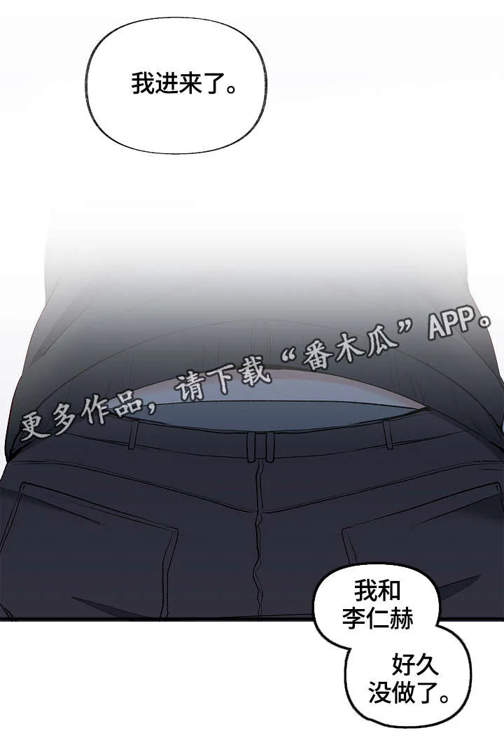 情感类漫画漫画,第33章：有其他人6图