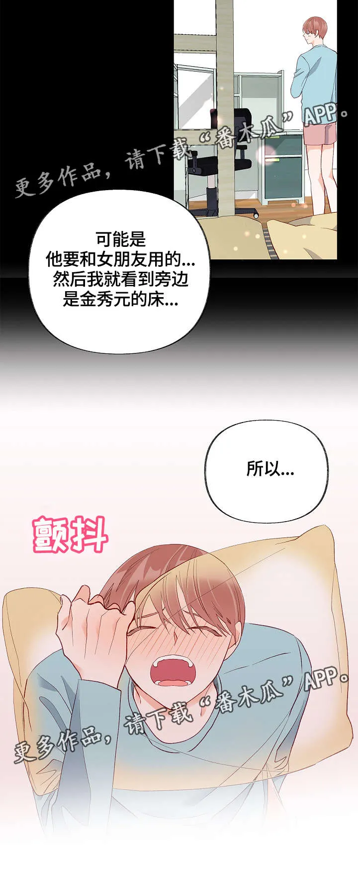 情感漫画视频漫画,第32章：去我房间13图