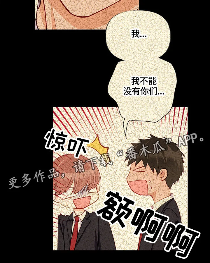 情感转换漫画漫画,第16章：回忆8图