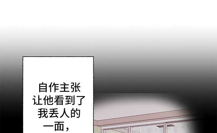 女生情感图片漫画漫画,第43章：被排除在外1图