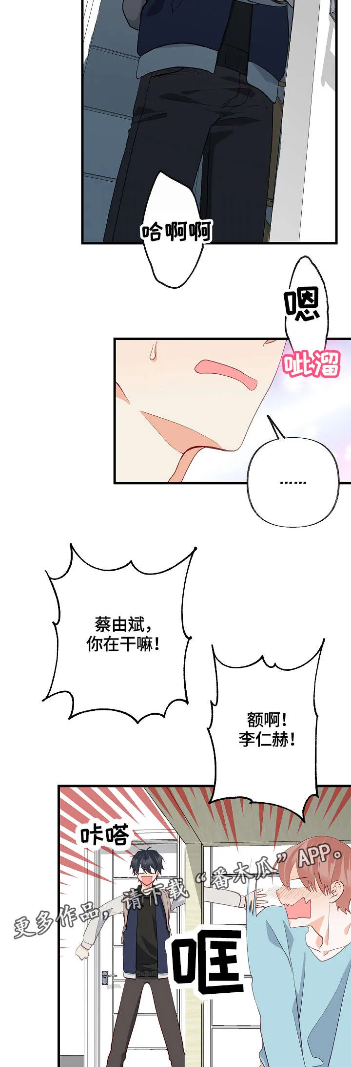 情感漫画视频漫画,第32章：去我房间10图