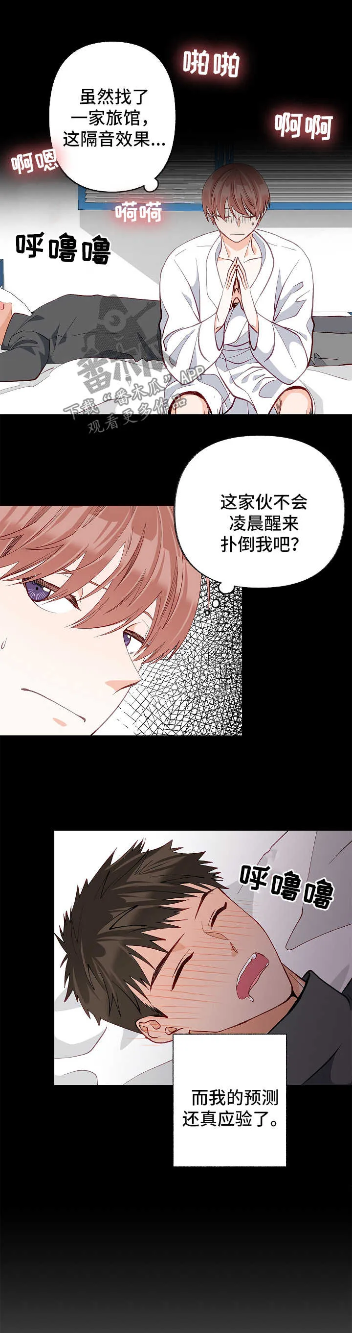 情感漫画视频漫画,第42章：对不起12图