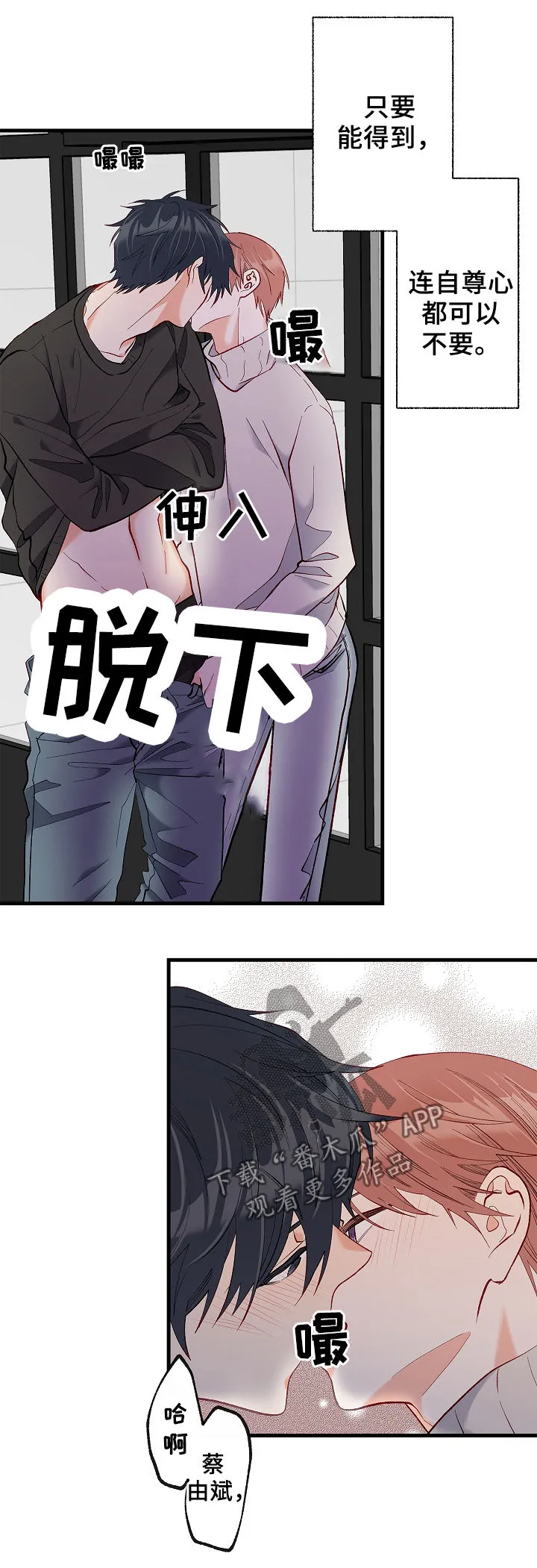 情感漫画版漫画,第38章：会特别一点吗2图