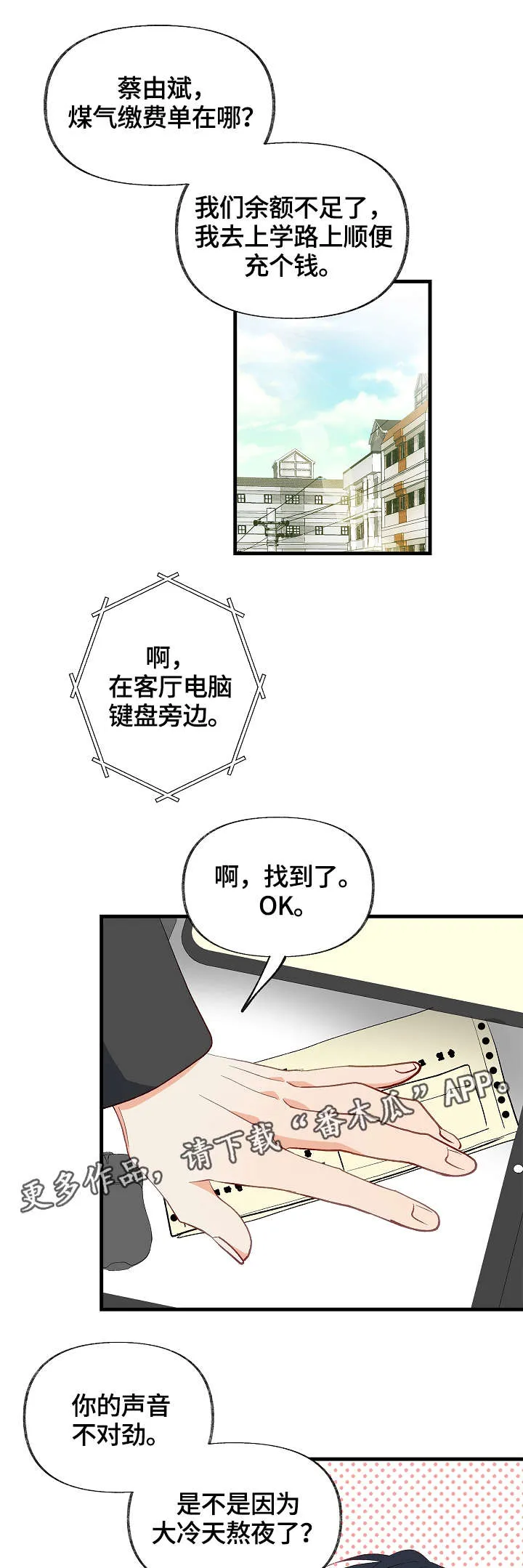 情感漫画视频漫画,第30章：互相喜欢1图