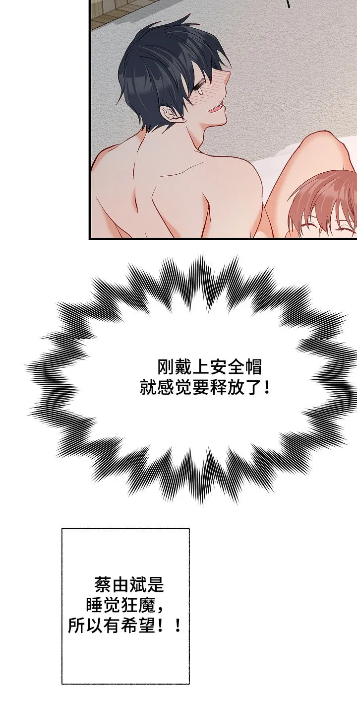 情感转换漫画漫画,第39章：别哭了7图