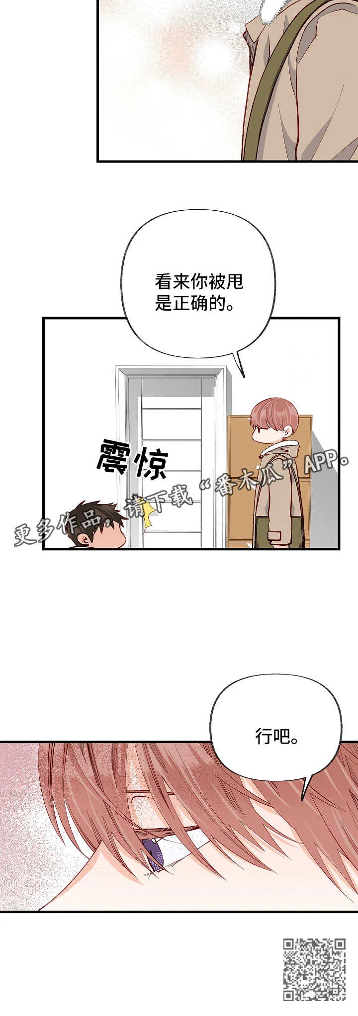 情感漫画视频漫画,第42章：对不起16图