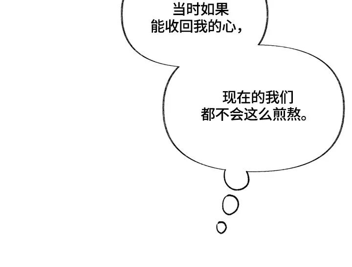 情感转换漫画漫画,第17章：交心2图