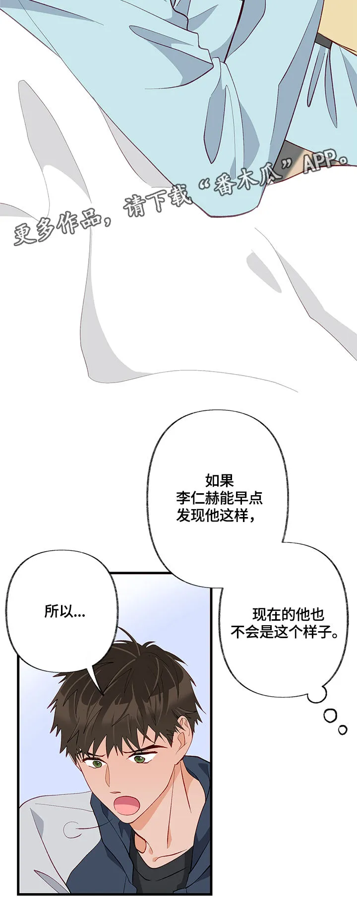 女生情感图片漫画漫画,第20章：接受14图