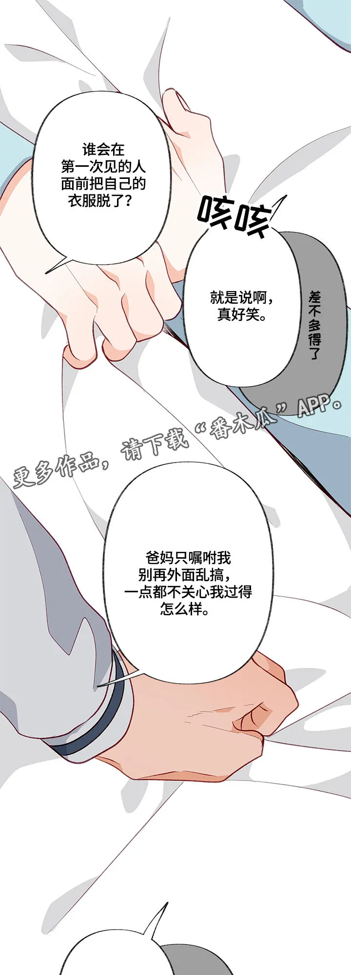 女生情感图片漫画漫画,第20章：接受11图