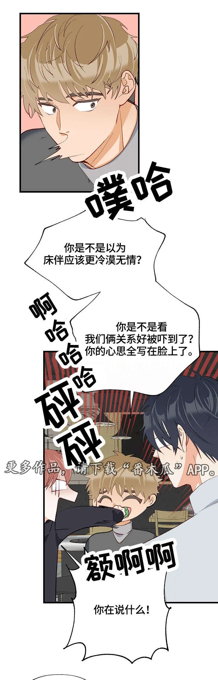 情感漫画视频漫画,第34章：情敌相见10图