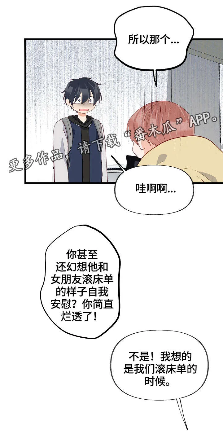 情感漫画视频漫画,第32章：去我房间14图