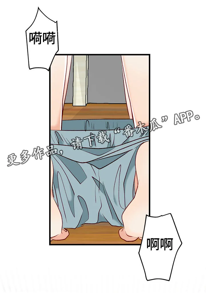 情感转换漫画漫画,第7章：不介意的话5图