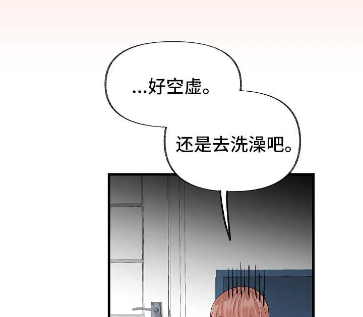 关于情感脱离漫画漫画,第44章：到此为止1图