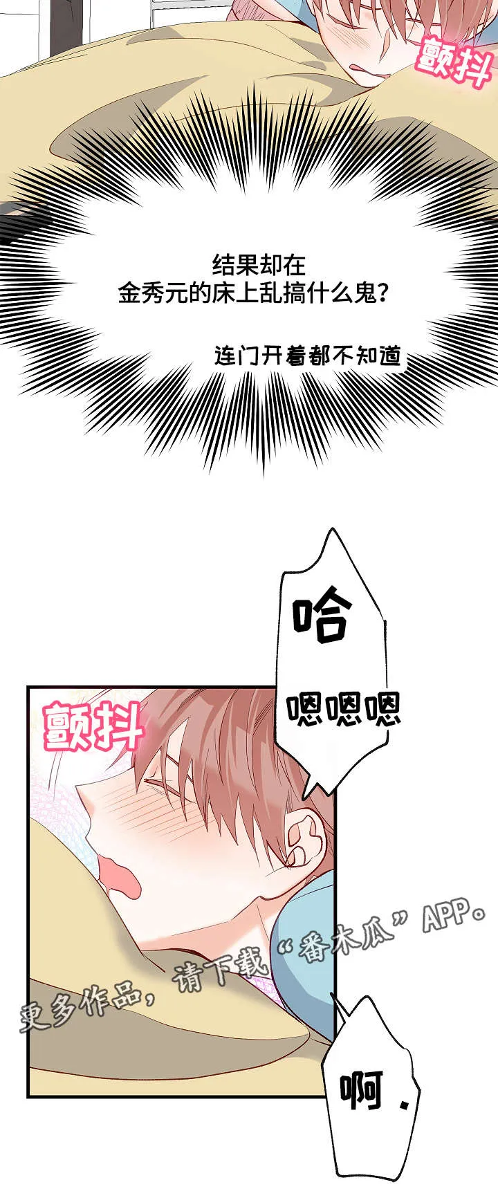 情感漫画视频漫画,第32章：去我房间8图