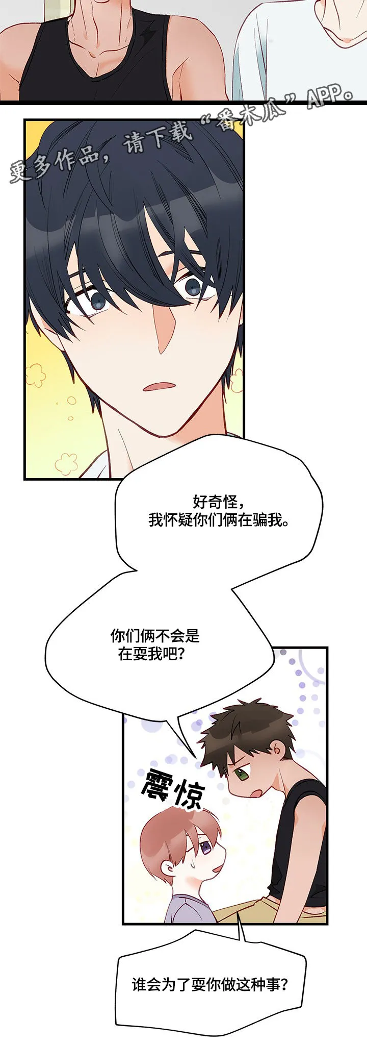 情感转变的作文漫画,第6章：我可以10图