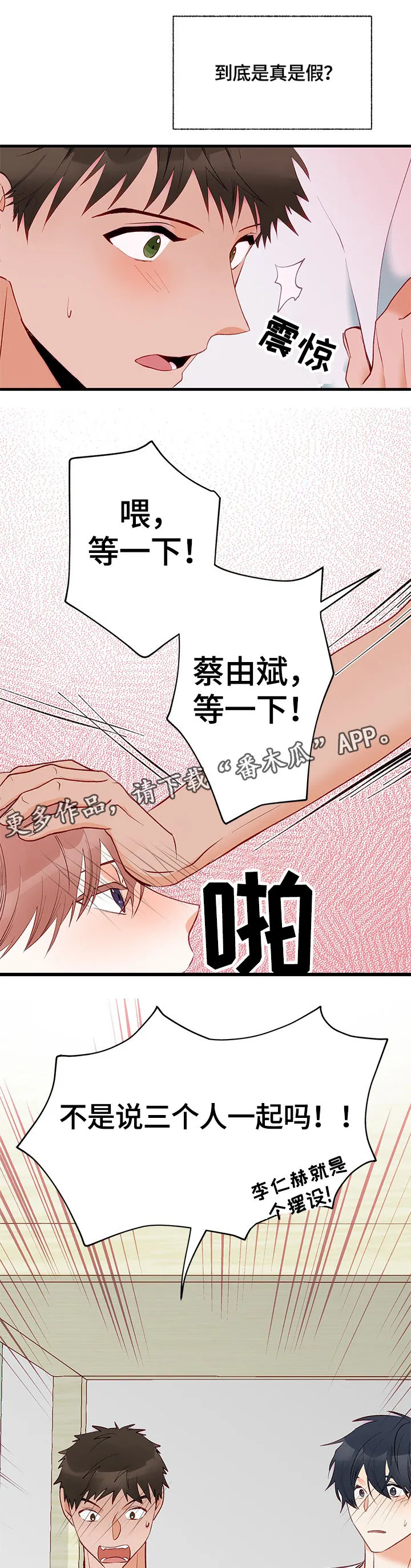 情感转变的作文漫画,第6章：我可以9图