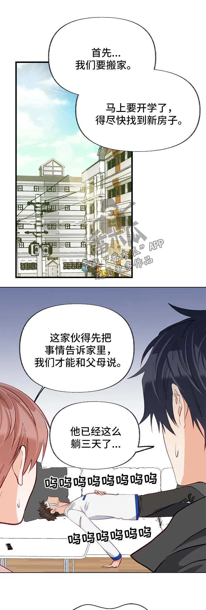 女生情感图片漫画漫画,第45章：考虑4图