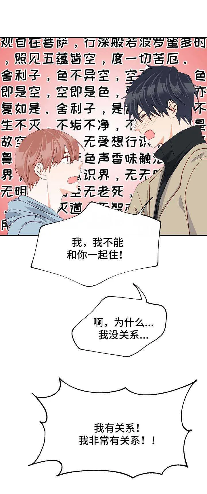 情感转换漫画漫画,第46章：你是特别的9图