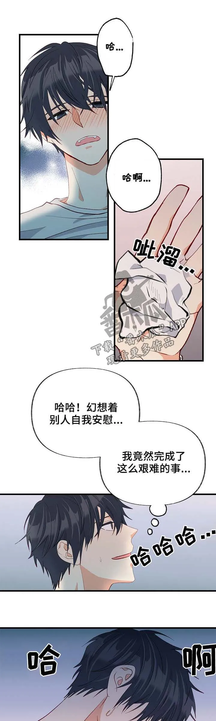 情感转换漫画漫画,第37章：悲惨1图