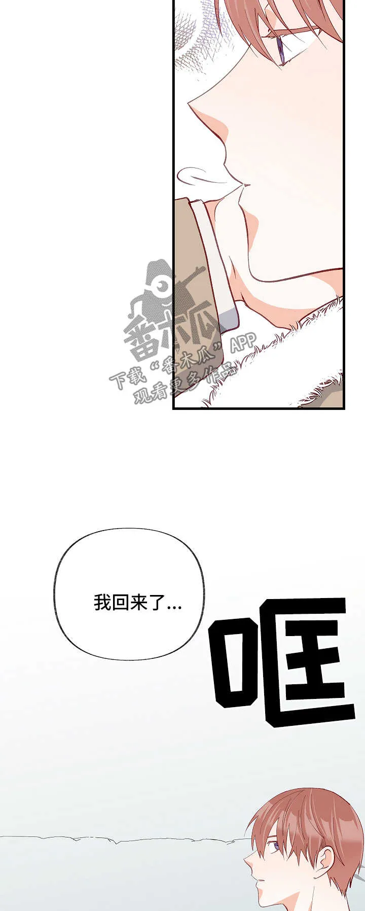 女生情感图片漫画漫画,第43章：被排除在外6图