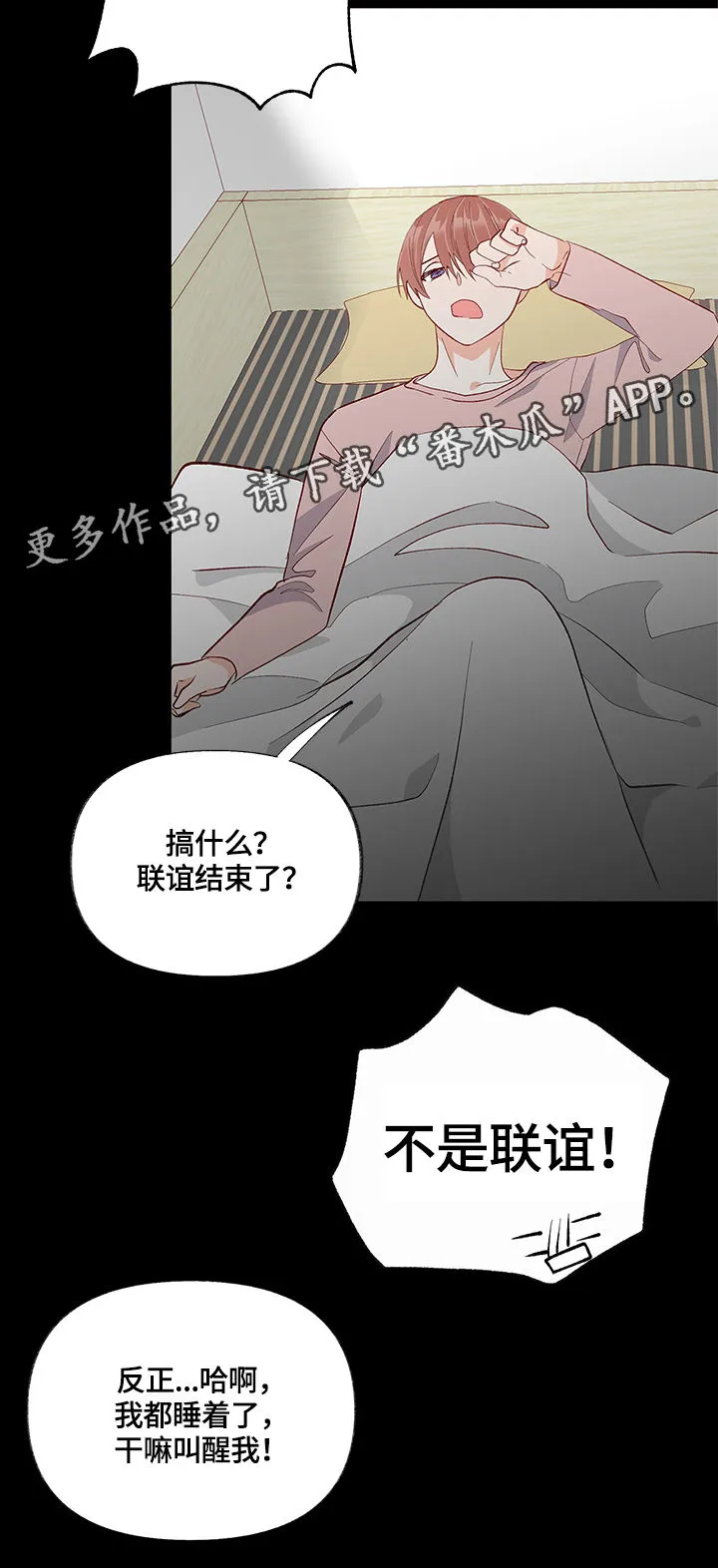 情感转变的作文漫画,第26章：换房间13图