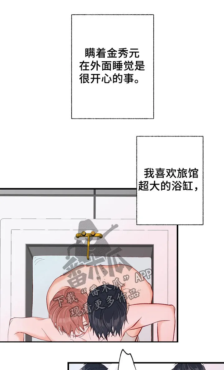 情感转变的作文漫画,第40章：现实冲击1图